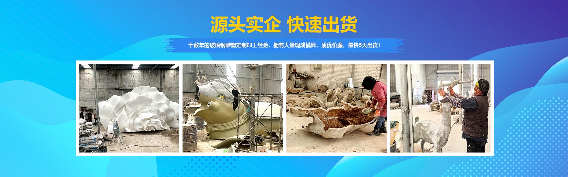 源頭實(shí)企，快速出貨。