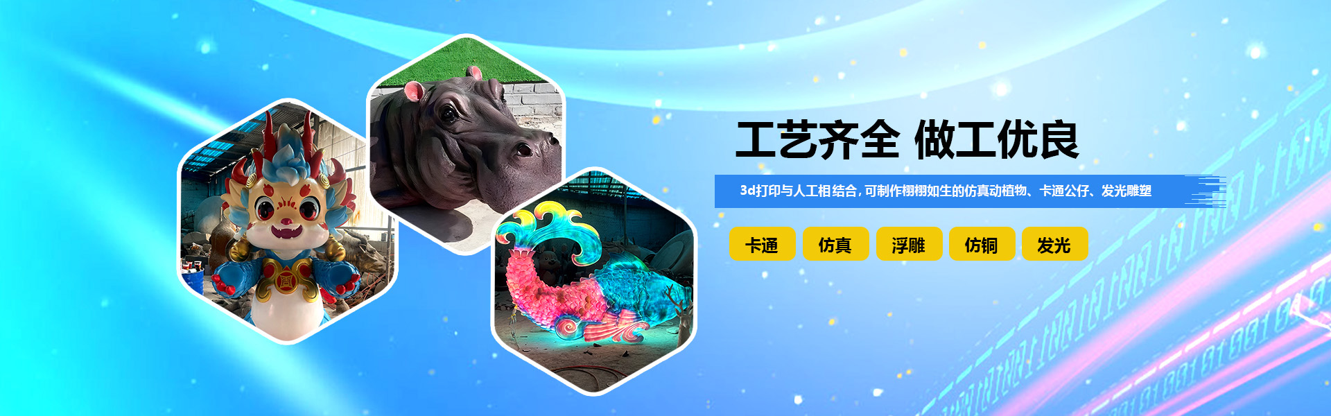 工藝齊全，做工精良。