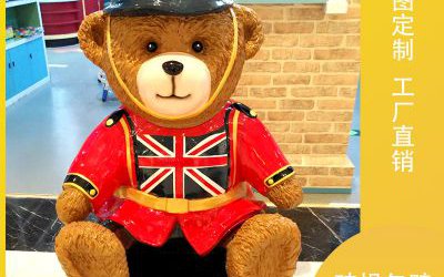 兒童廣場(chǎng)英倫風(fēng)仿真卡通玻璃鋼熊雕塑