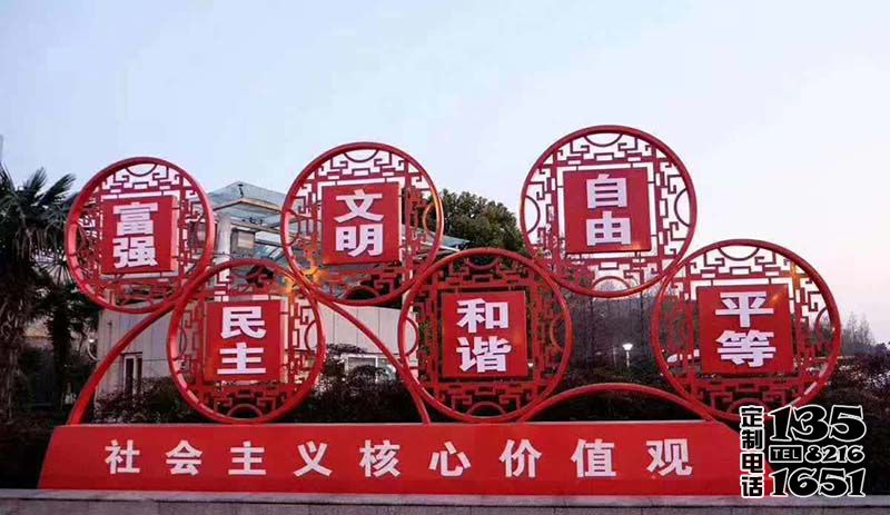 公園街道玻璃鋼彩繪剪紙工藝核心價(jià)值觀雕塑 公園街道玻璃鋼彩繪剪紙工藝核心價(jià)值觀雕塑