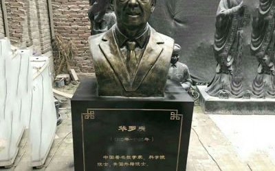 戶外廣場(chǎng)玻璃鋼仿銅胸像華羅庚雕塑